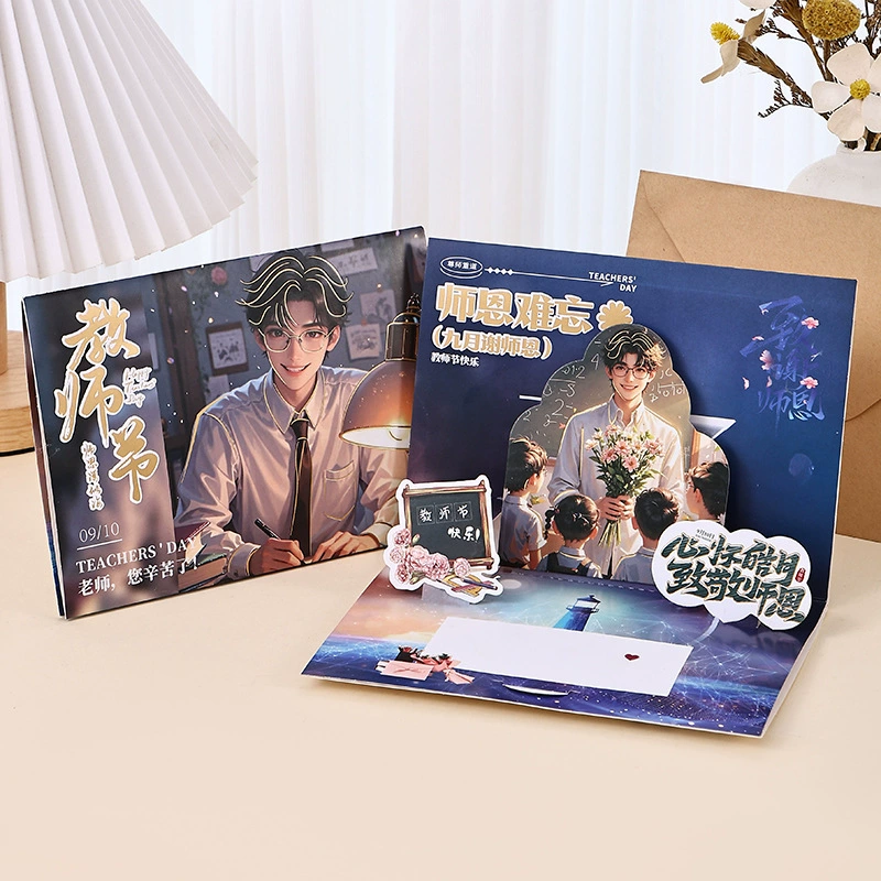 Postcard for students for kindergarten, three dimensional electronic cards