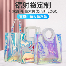 镭射幻彩手提袋pvc手提果冻包塑料礼品购物包装袋时尚透明斜挎袋