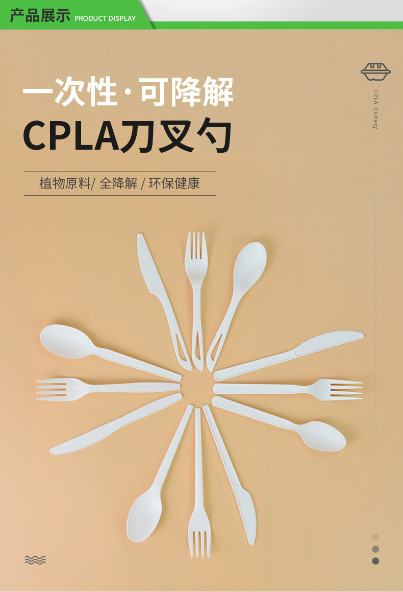 PLA刀叉勺_01