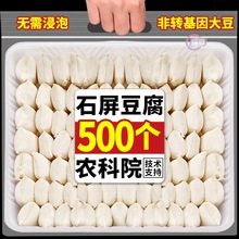 农科院500个石屏包浆豆腐云南爆浆小臭豆腐建水免泡贵州特产食材