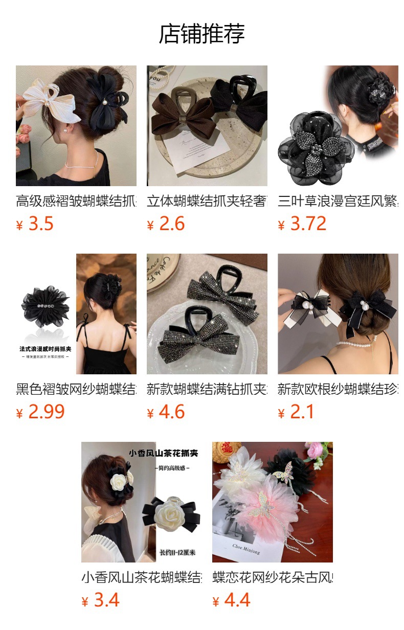 预览状态下无法点击,发布后,可点击跳转到对应的商品页面