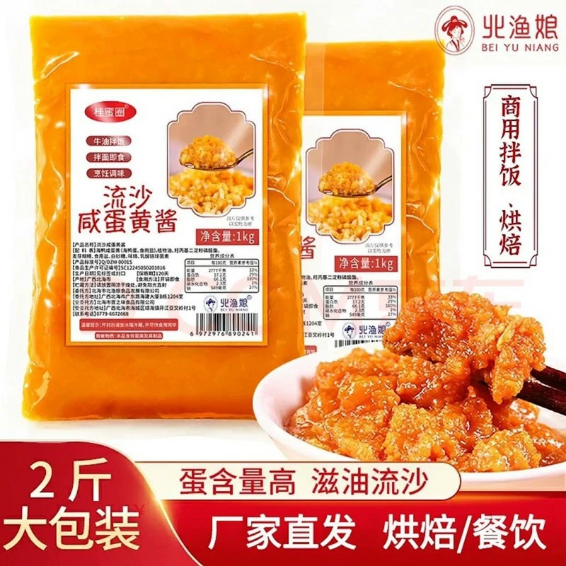 Соленый соус из майонеза Gui медовый круг для бизнеса 1000 зыбучих песков Морская утка для выпечки салата для заправки пибимпап с лапшой без бремени закуски