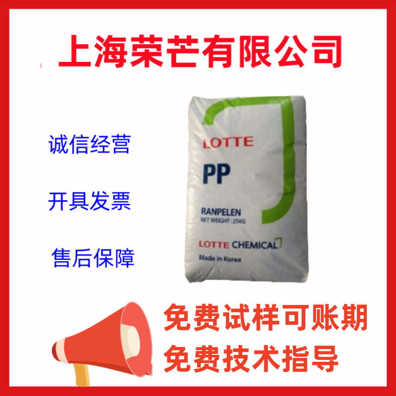 PP 韩国乐天化学 J-550S透明级 GJ-550 化妆品盒 食品包装 透明盒