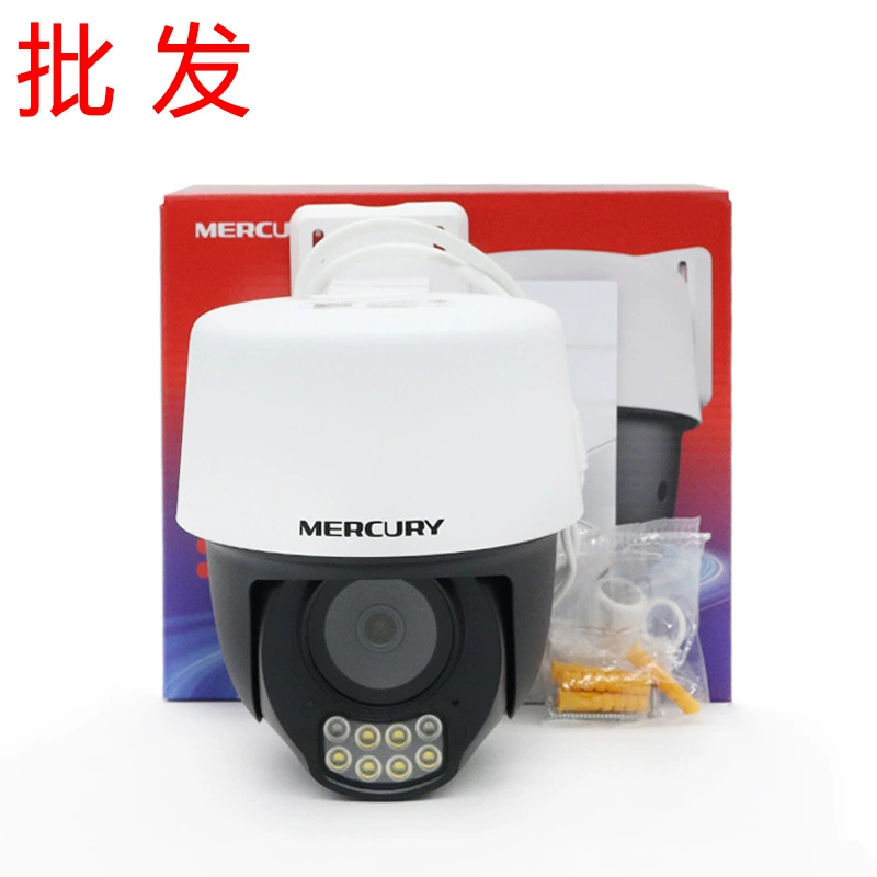 Оптовая продажа беспроводной уличной камеры видеонаблюдения Mercury MIPC5286W с разрешением 5 Мп, Wi-Fi и полноцветным ночным видением