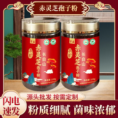 吉菇有机灵芝孢子粉赤灵芝孢子粉灵芝粉长白山赤灵芝狍子粉批发