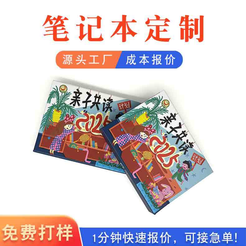 定制封面图案内页笔记本绑带线圈本子分隔页日期版儿童阅读记事本