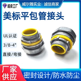 护套软管;接头;管夹
