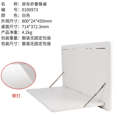 Car table board RV modification accessories, trailer-mounted external - abs-white-folding-dining-table-with-light-0100973