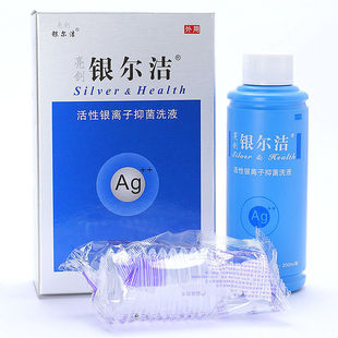 Yinerjie active silver ion bacteriostatic lotion female private parts bacteriostatic disinfection cleaning hygiene care lotion bright sword