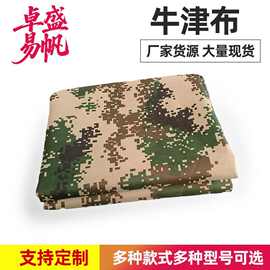 现货防水600d帐篷涤纶防水牛津布面料户外箱包加密PU防水布批发