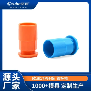 定制pvc杯疏绝缘阻燃4分螺接锁母管杯梳 电工接线管盒3分锁扣