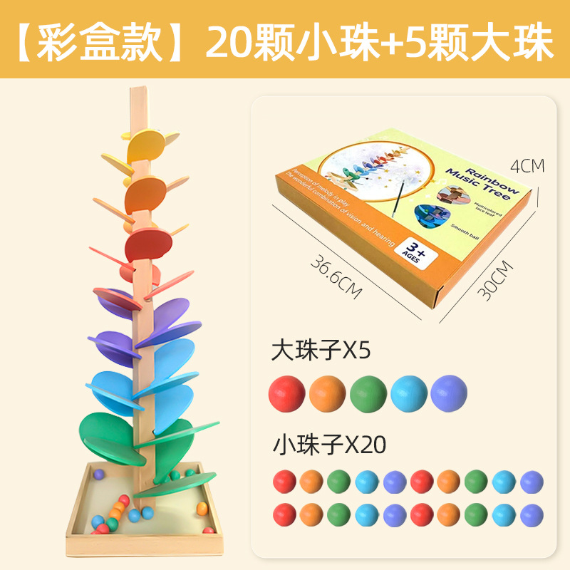 컬러 박스 뮤직 트리 (2cm 작은 구슬 20개 + 3cm 큰 구슬 5개)