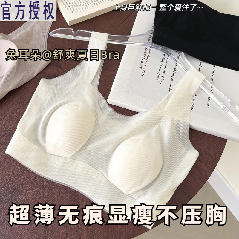 Tokaifu Seamless No-Wire Rabbit Ear Bra for Large Busts, Makes the Bust Appear Smaller, Beautiful Back, Plus Size, Breathable, Anti-Sagging