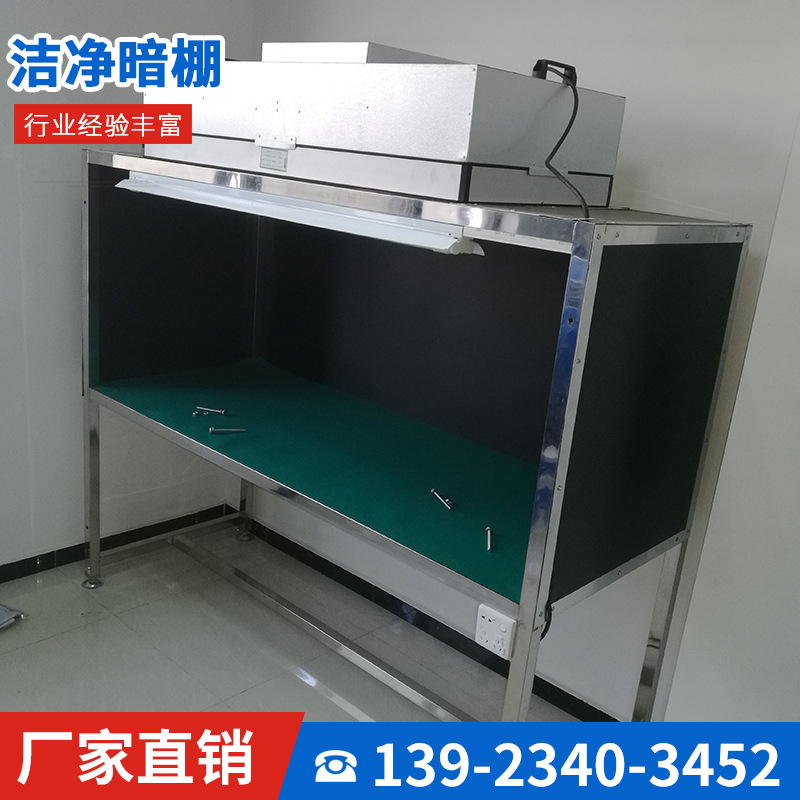 专业生产洁净棚暗箱检验 洁净棚空气净化流水线式洁净车间可定制