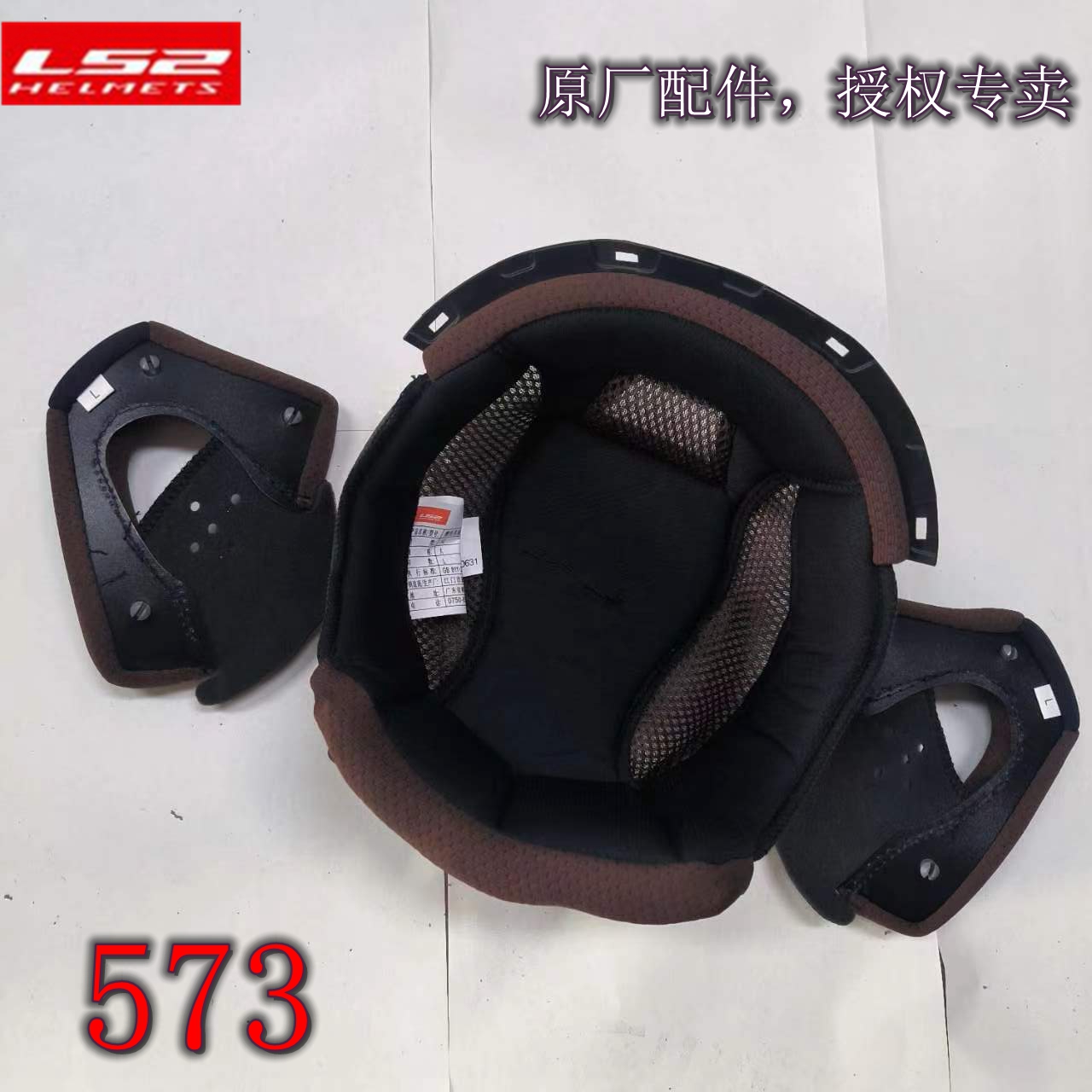 Half Helmet Lining 508/521/562/570/573/597/599/600/602/603/606/608