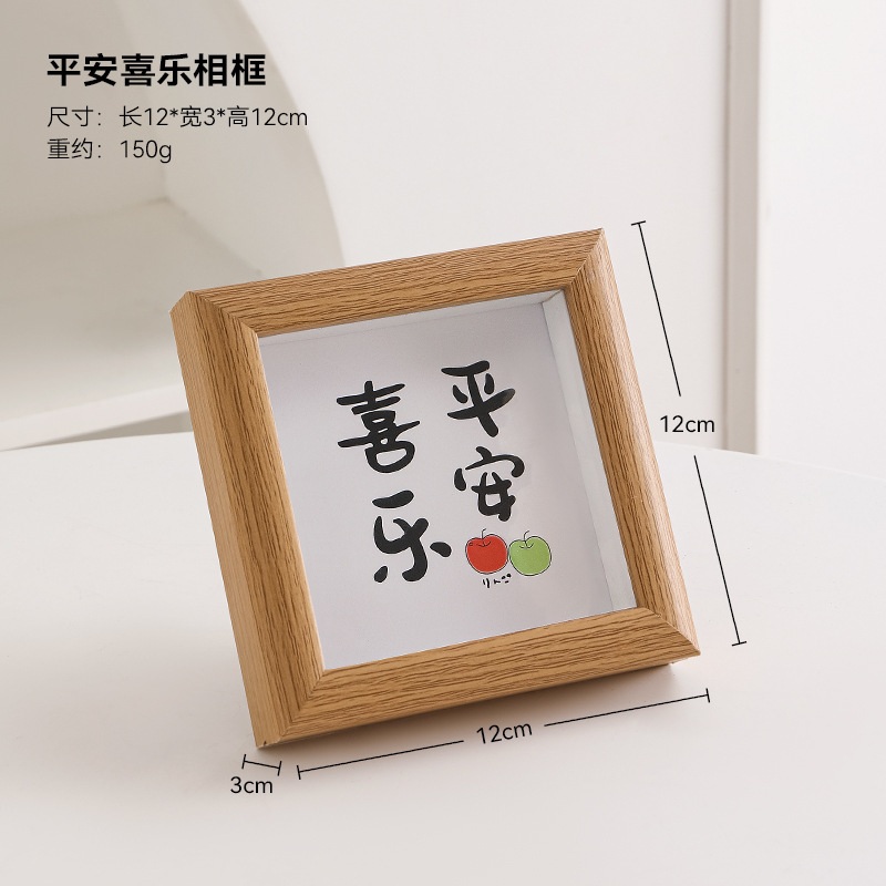 작은 액자【평화와 기쁨】