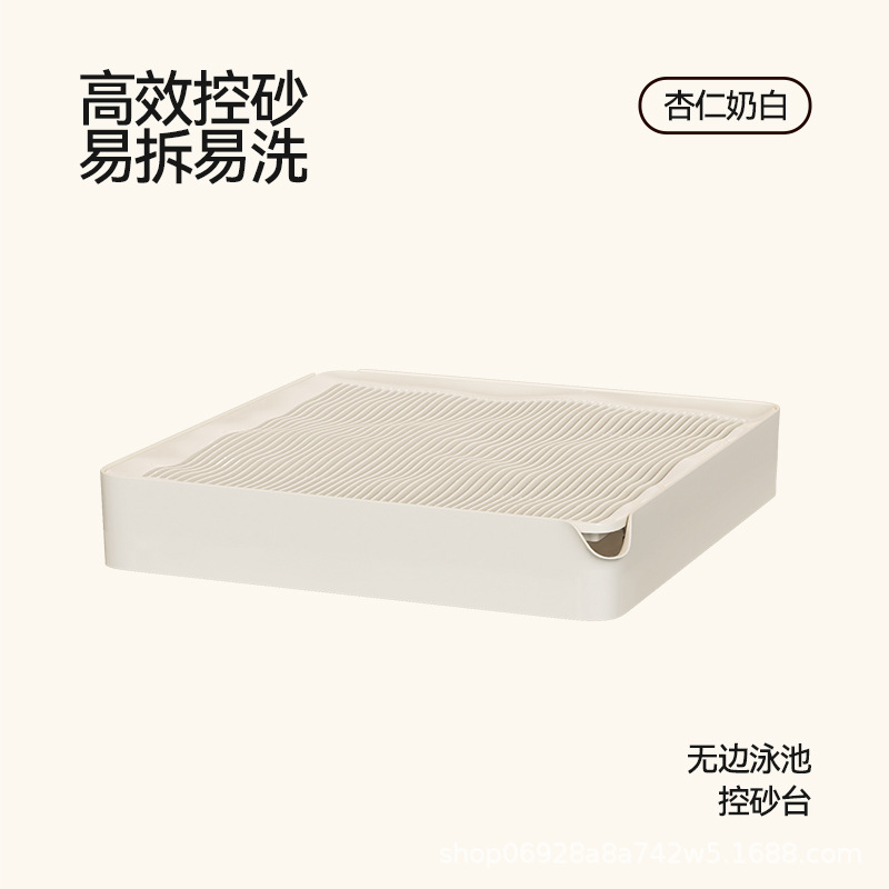 베이지 샌드 컨트롤 테이블