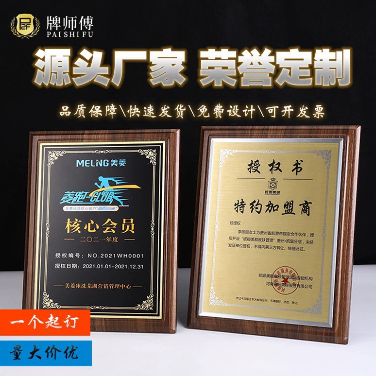 Завод прямых продаж нерегулярных почетный Сертификат Деревянный агент присоединиться к Уполномоченной деревянной компании почетной доски