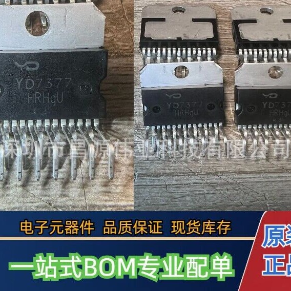 YD7377 SZIP-15 音频功率放大器芯片 通用 TDA7377 CD7377CZ 原装