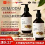 去屑定制控油止痒洗发水