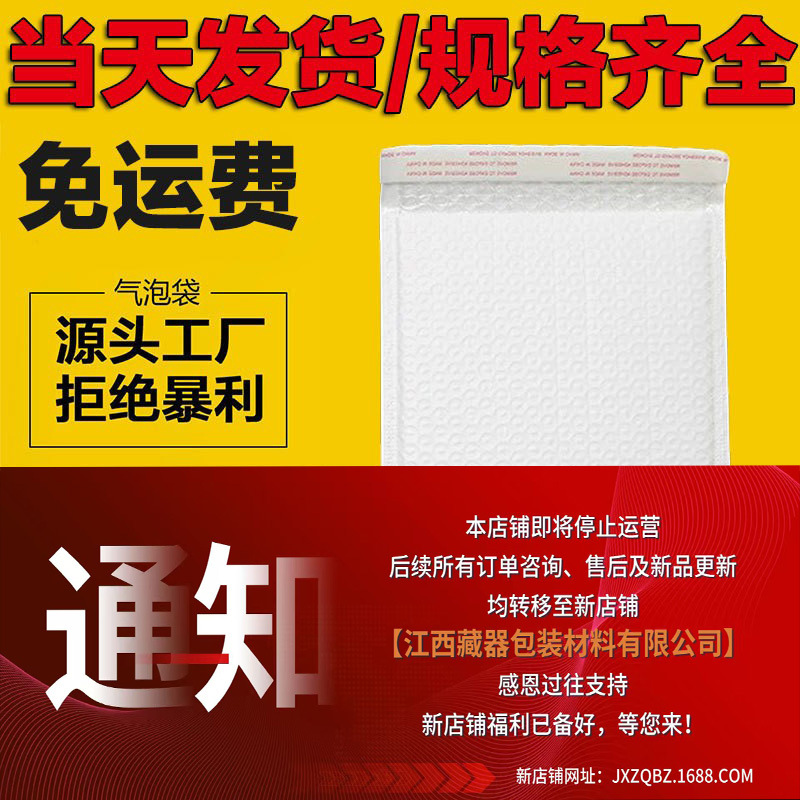 长条气泡袋快递袋加厚防震包装袋泡沫袋小批量快递自粘袋现货批发
