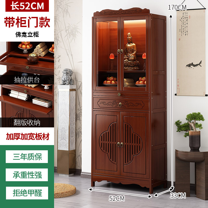神台供桌香案家用佛龛新中式立柜观音佛像供座台爷神龛供奉桌子|undefined