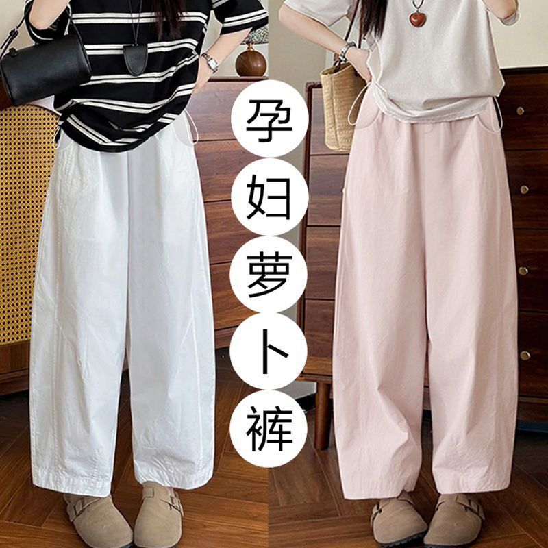 Maternity Pants Summer Thin Harem Pants Fashion New Style Outerwear Without Belly Support Spring and Autumn Versatile Casual Slimming Carrot Pants Maternity Pants Summer Thin Harem Pants Fashion New Style Outerwear Without Belly Support Spring and Autumn Versatile Casual Slimming Carrot Pants