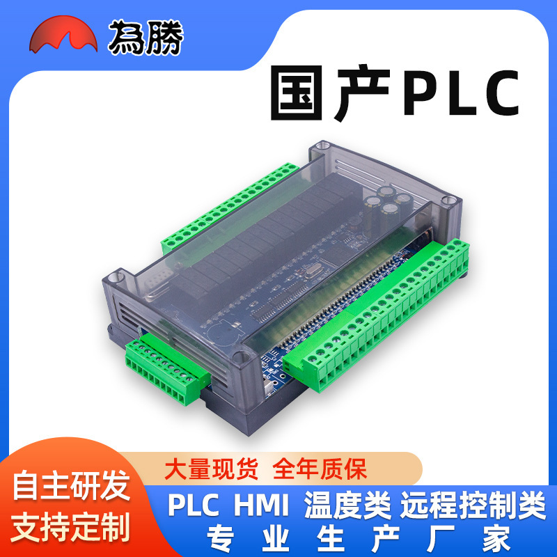 Domestic Plc Industrial Control Board Fx3U-32Mr/Mt Input/Output 6Ad-2Da Modbus Programmable Controller Domestic Plc Industrial Control Board Fx3U-32Mr/Mt Input/Output 6Ad-2Da Modbus Programmable Controller