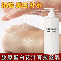Коллагеновое молочко для душа Rain Therapy, чистое сырье, питательное, увлажняющее, подтягивающее, антивозрастное, коллагеновое эластичное молочко