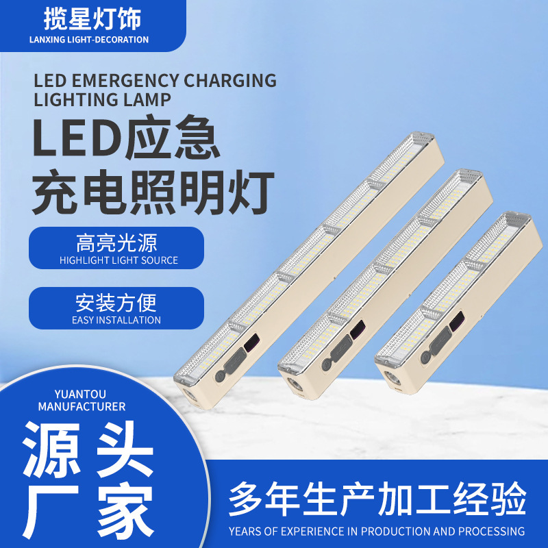 摆摊灯led不插电应急灯户外长条露营灯超长续航地摊夜市灯摆摊灯|undefined
