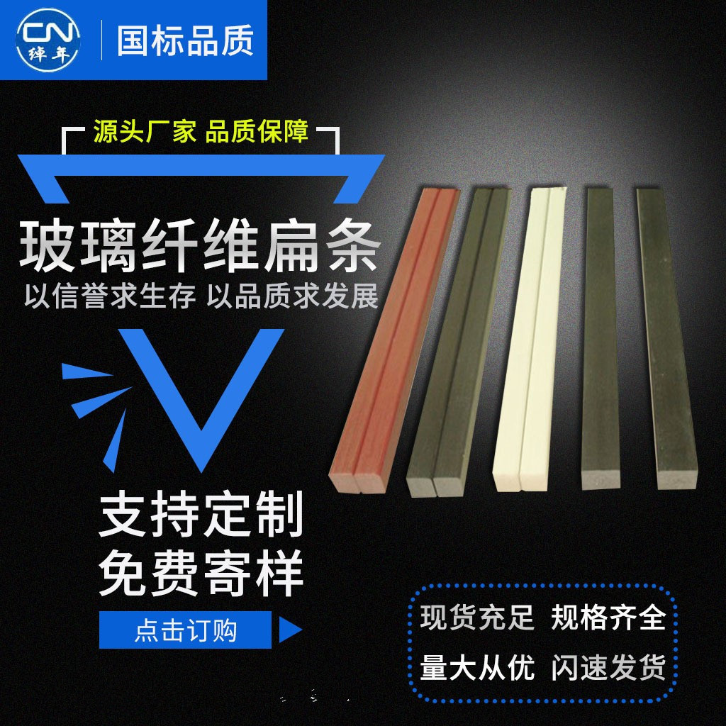 无锡绰年生产厂家 帐篷支撑条专用高分子扁条