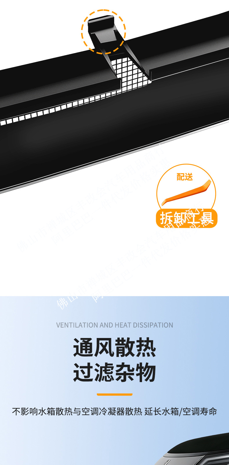 Suitable for the Arcfox V9 integrated welded car insect-proof net, front grille special modification decorative strip accessories