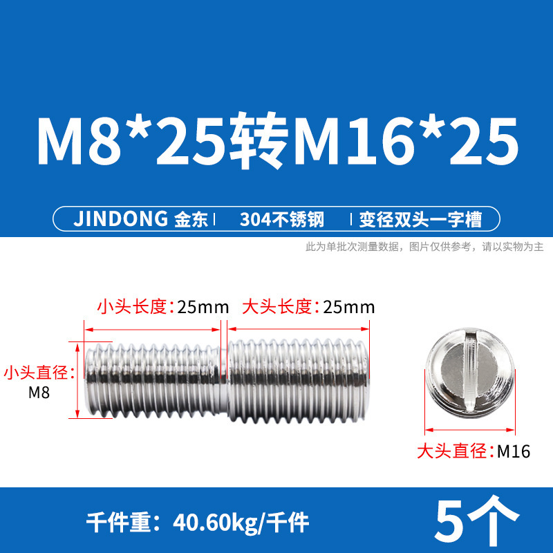 304ステンレス鋼変径変換ねじサイズヘッド中継ねじロッドボルトm4 m 5m 6m 8m 10回転m 4m 6m 8|undefined