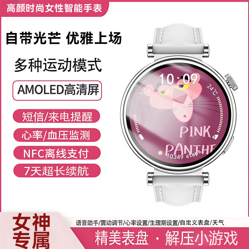 高颜值智能手表女生多功能离线支付消息提醒睡眠监测通话|undefined