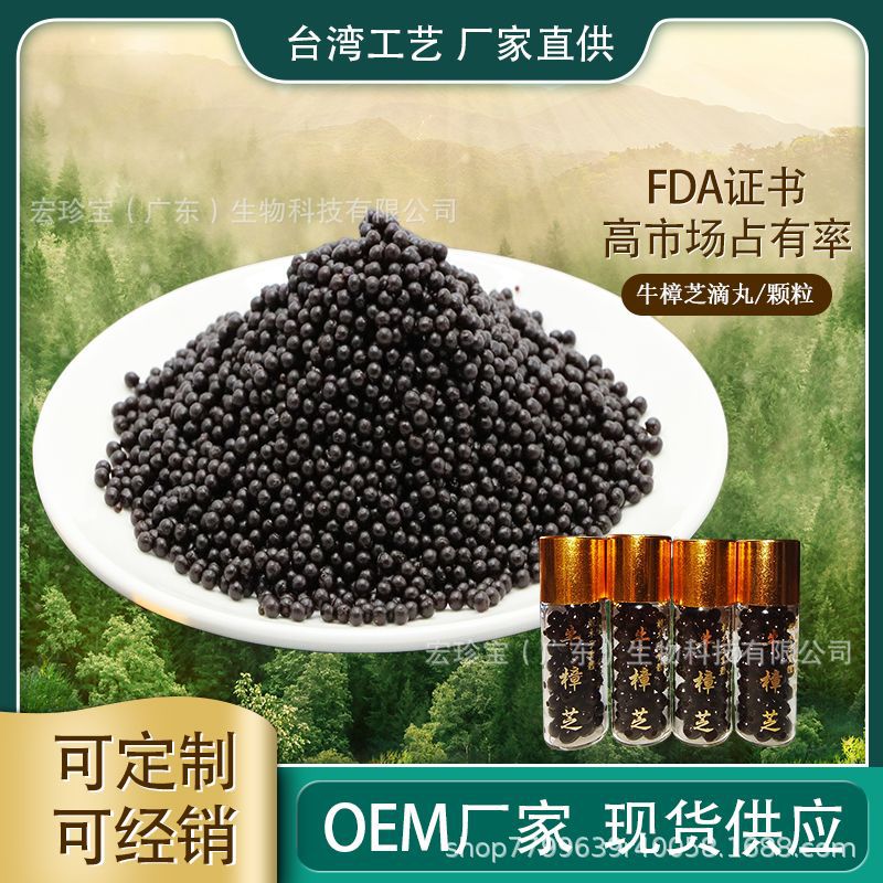 【有报关单】台湾厂家直供三萜类种类多含量高合作私信牛樟芝原料