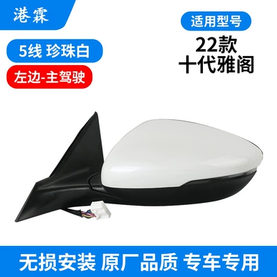 Right Electric Folding Reflector, Rear mirror/rearview mirror assembly - 22-5-wire-pearl-white-main-driver