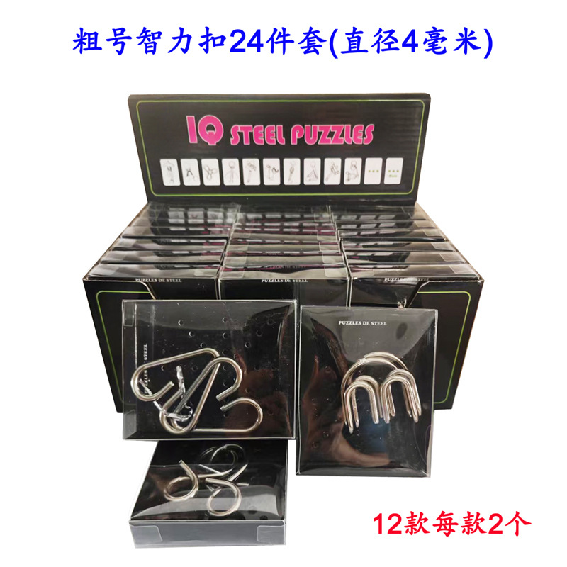 Comercio exterior transfronterizo en inglés embalaje inteligencia desabrochado juego de 36 piezas traje de nueve cadenas rompecabezas para estudiantes juguete de bloqueo Luban