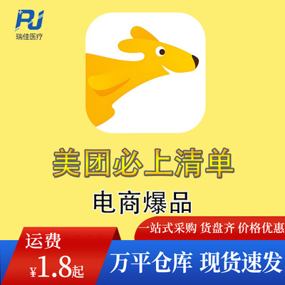 Платформа для выноса для взрослых Meituan № 1 310/27 рекомендует новый вибратор для мужчин и женщин в списке магазинов