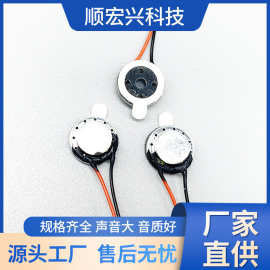 10mm喇叭8欧0.5W1W儿童相机车载提示音10喇叭玩具喇叭扬声器