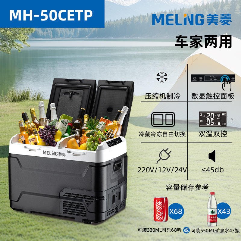 米菱車載冷蔵庫圧縮機冷凍12v24v車家両用冷凍冷凍車トラック小型冷蔵庫|undefined