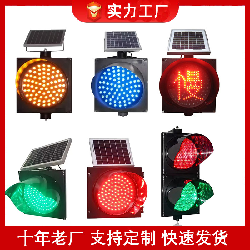 跨境货源铝板夜间频闪交通指示灯道路红慢黄闪灯led太阳能警示灯