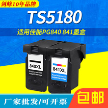 �m�ü���840 841�B��ī��TS5180 MG3680 3580 3180 4180�ɼ�ī