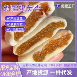 新疆奶芙杏杏干杏脯奶香软糯独立包装休闲零食蜜饯奶芙杏即食