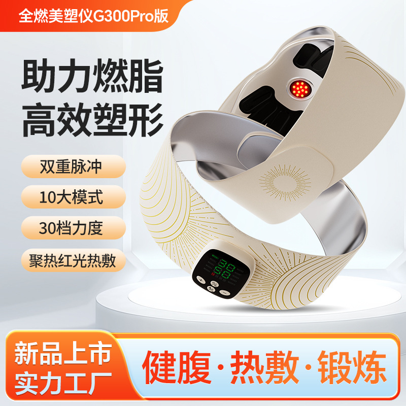 ?ems智能脉冲燃脂瘦腰带收腹部健身仪 瘦肚子微电流减肥甩脂加热