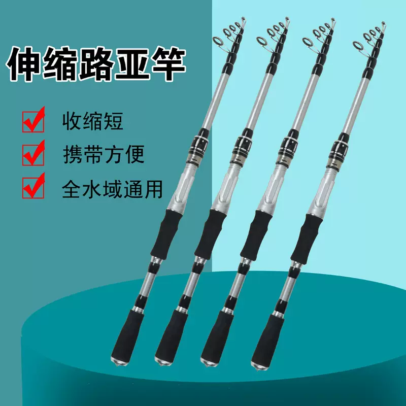 定制碳素伸缩路亚竿便携式收缩短节鱼竿轻硬强韧高批发海钓专用