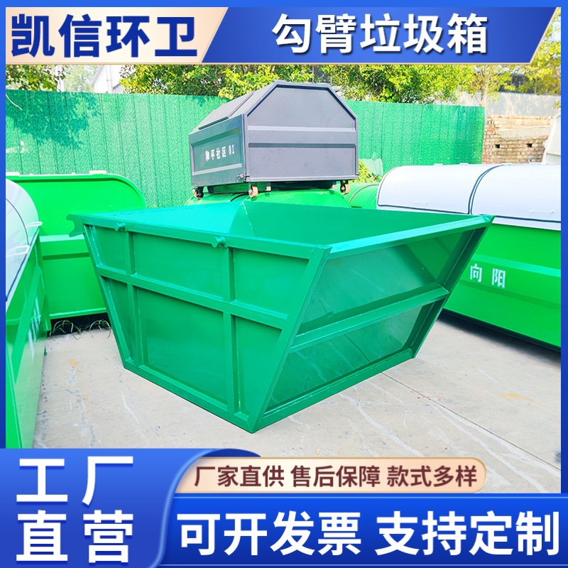 可挂车垃圾斗 碳钢铁皮无盖摆臂垃圾箱 3方垃圾收集箱 承载力强
