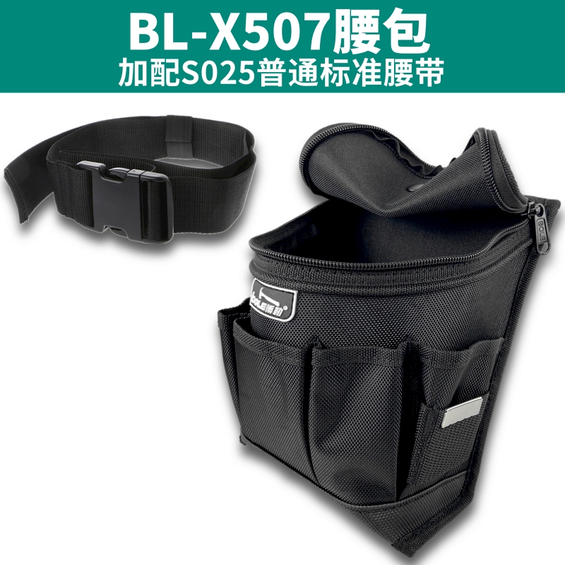 Bolsa de cinturón de protección de cinturón BOLE hidroeléctrica con cubierta endurecida, gruesa y resistente al desgaste, paquete de herramientas de instalación de mantenimiento impermeable