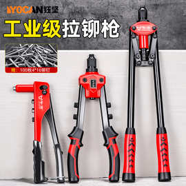 手动家用免打孔拉铆铆钉枪 工业级重型三合一加长省力双把铆钉枪
