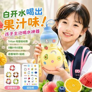 ��ͯ���������Jˮ��ĸ�뼉Tritan���|��Ů�����ֵ����ˮ�����N��