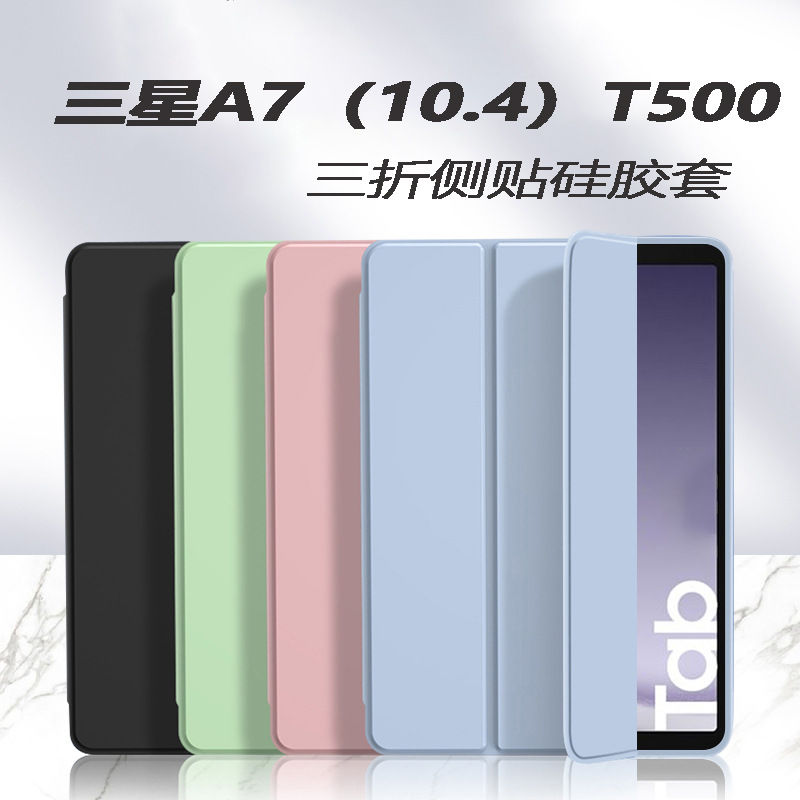 Suitable for Samsung A7 Protective Case 10.4inch T550/T505 Liquid A7 Silicone Case 70% off Anti-Fall Soft Shell Stand